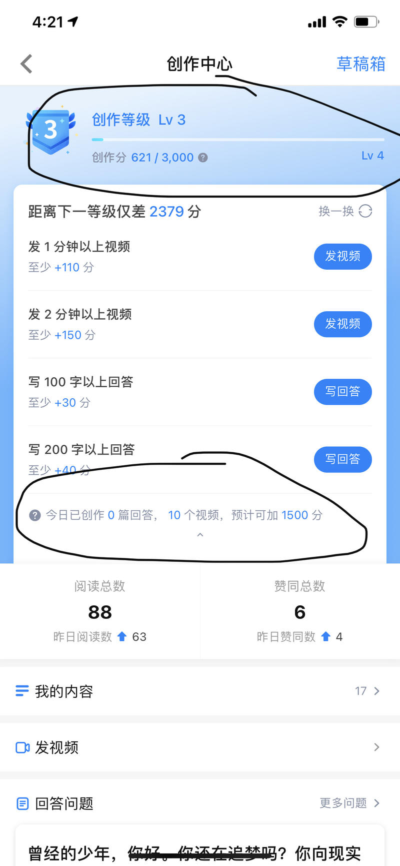 30分钟知乎账号从0升级到4级的快速方法,亲测有效
大家好,我是木易Troy。
因为之前做知乎好