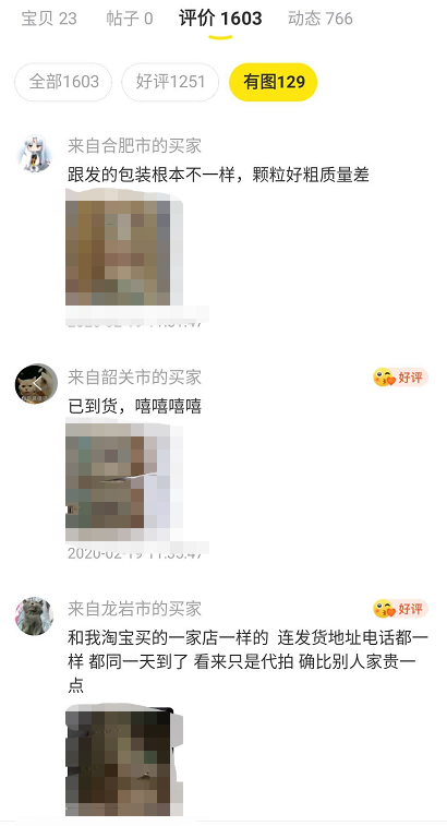 第一次在生财发表分享，自己目前主要做闲鱼带货，和闲鱼培训这一块。生财相类似的内容还是非常多的。今天分