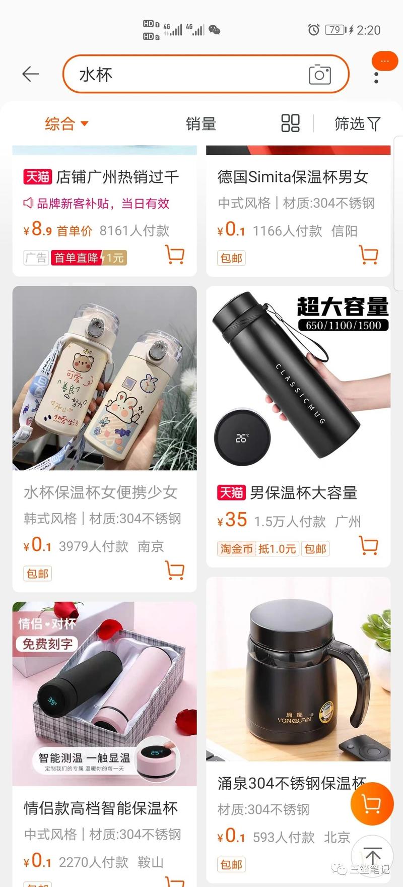 #三笙有幸  全是套路系列-拆解淘宝0.1元商品套路，这个门槛极低，就是前期搭建可能麻烦点，但是可以