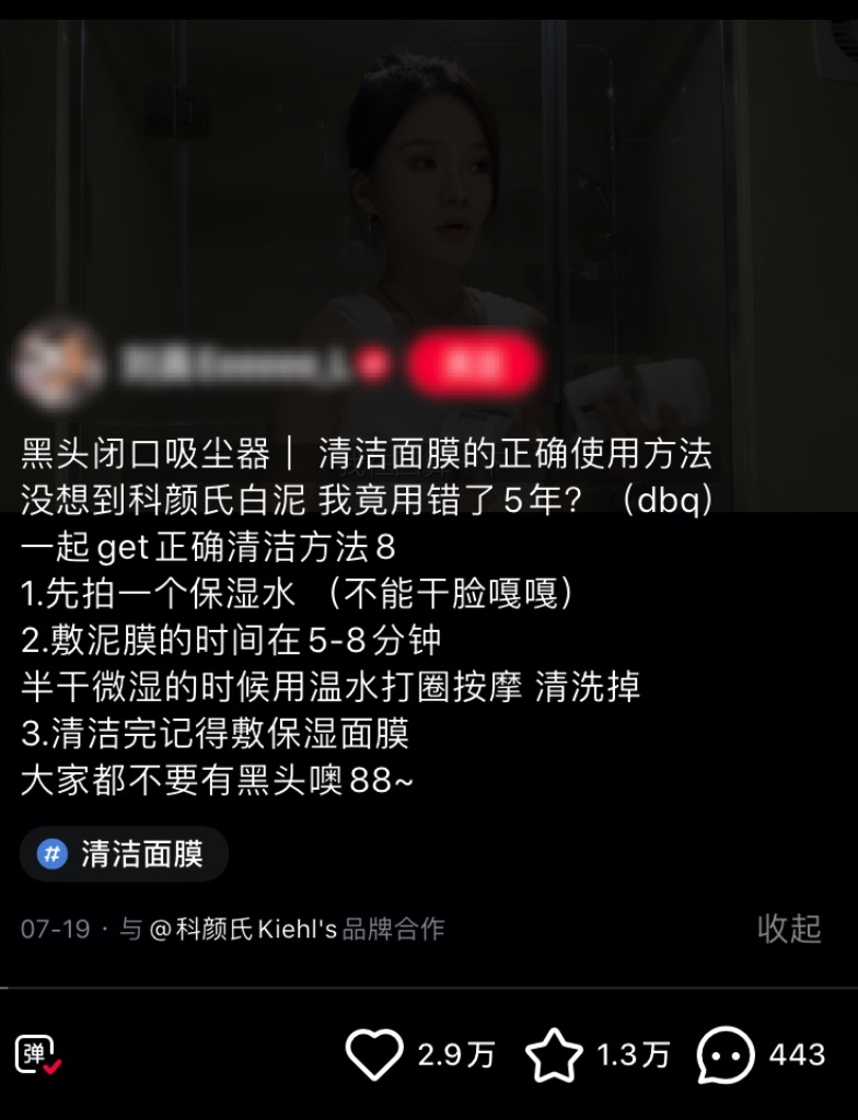 让你在小红书上疯狂剁手的博主，到底是用了什么神仙文案套路？
我不知道有多少人像芷蓝一样，宝宝生病了
