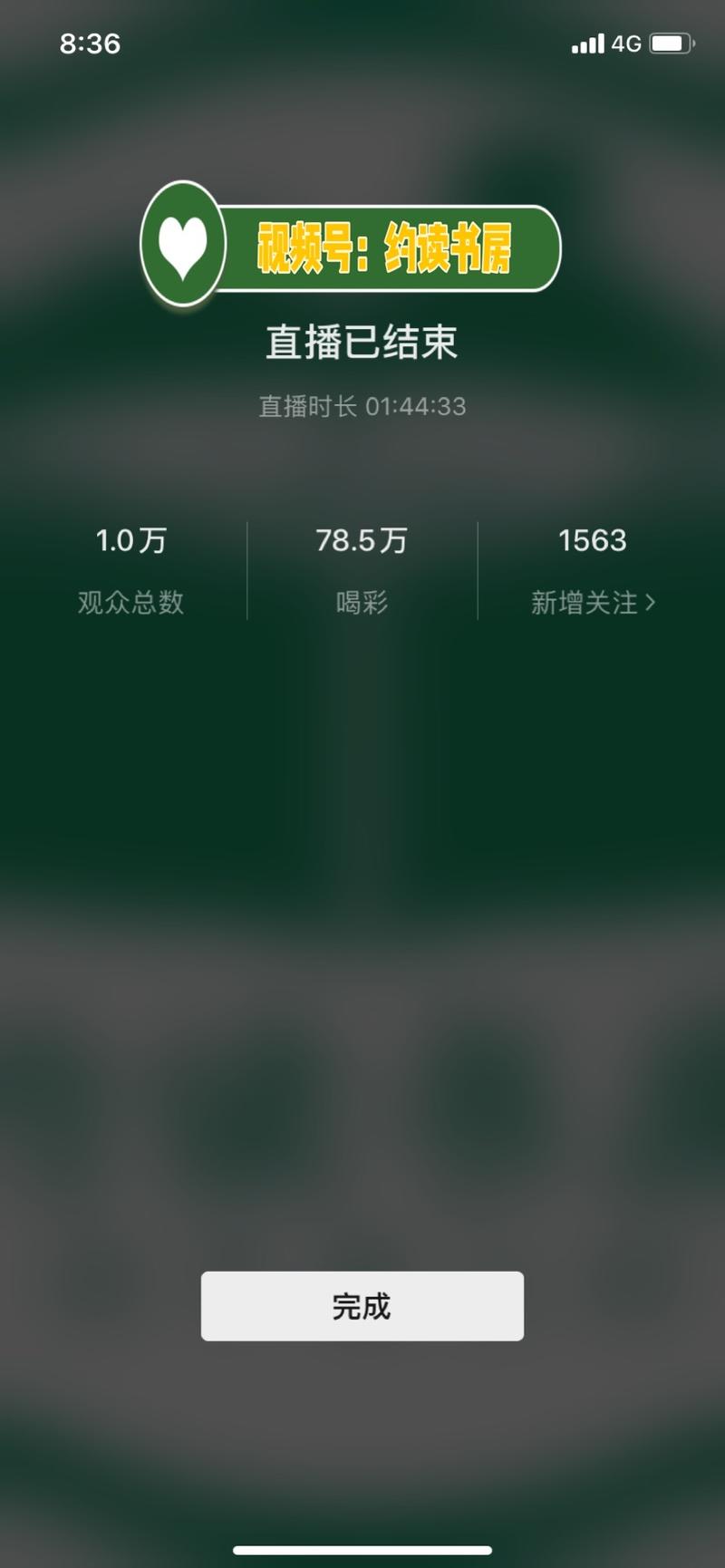 【视频号直播经验分享】
上周日（11月1日）结束一场企业视频号直播活动的操盘，并且也是我第一次担任