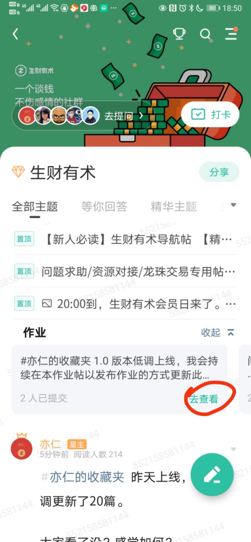 亦仁的收藏夹  
昨天上线，已经低调更新了20篇。
大家看了没？感觉如何？
查看方式：找到最