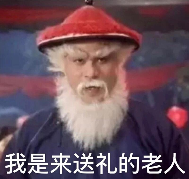 看到术圈分享微信头像带帽，我也分享一下自己昨晚想到的灵感。
七夕我们孤寡青蛙送孤寡，圣诞节是不是也可