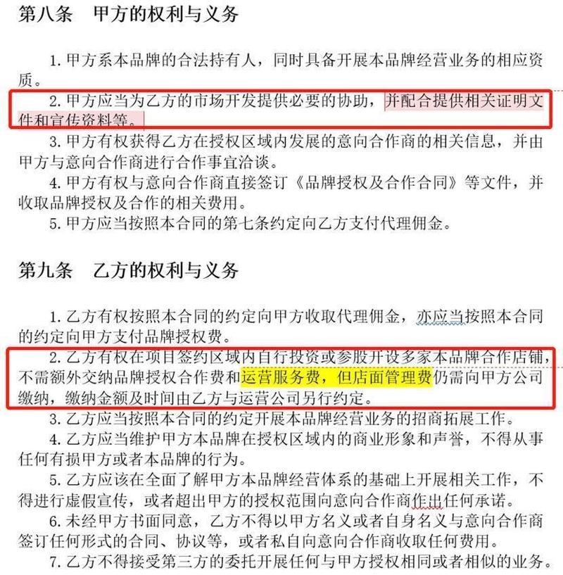 案例分享   如何用法律视角避坑奶茶加盟省下20万  
生财的朋友大家好，我是Tina.S，一个