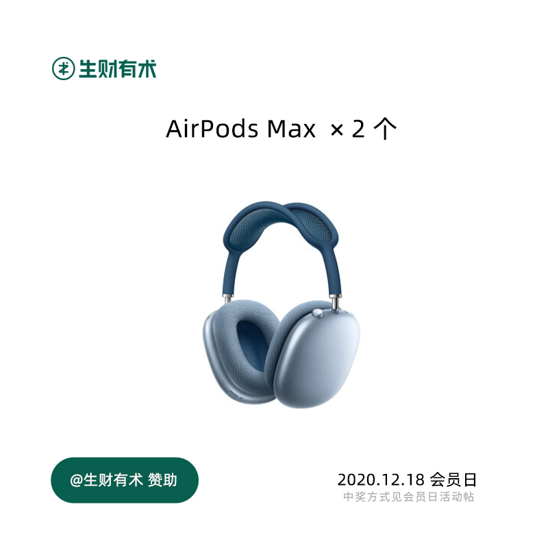 20:00到,生财有术会员日来了。
每个月18号,生财有术