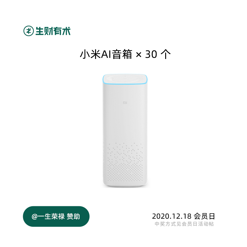 20:00到,生财有术会员日来了。
每个月18号,生财有术