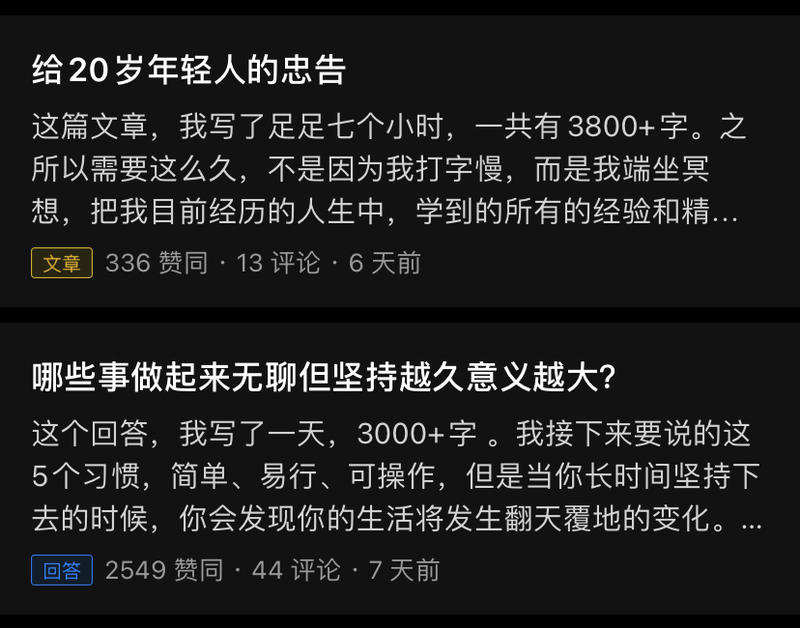 如何写一篇80分的知乎文