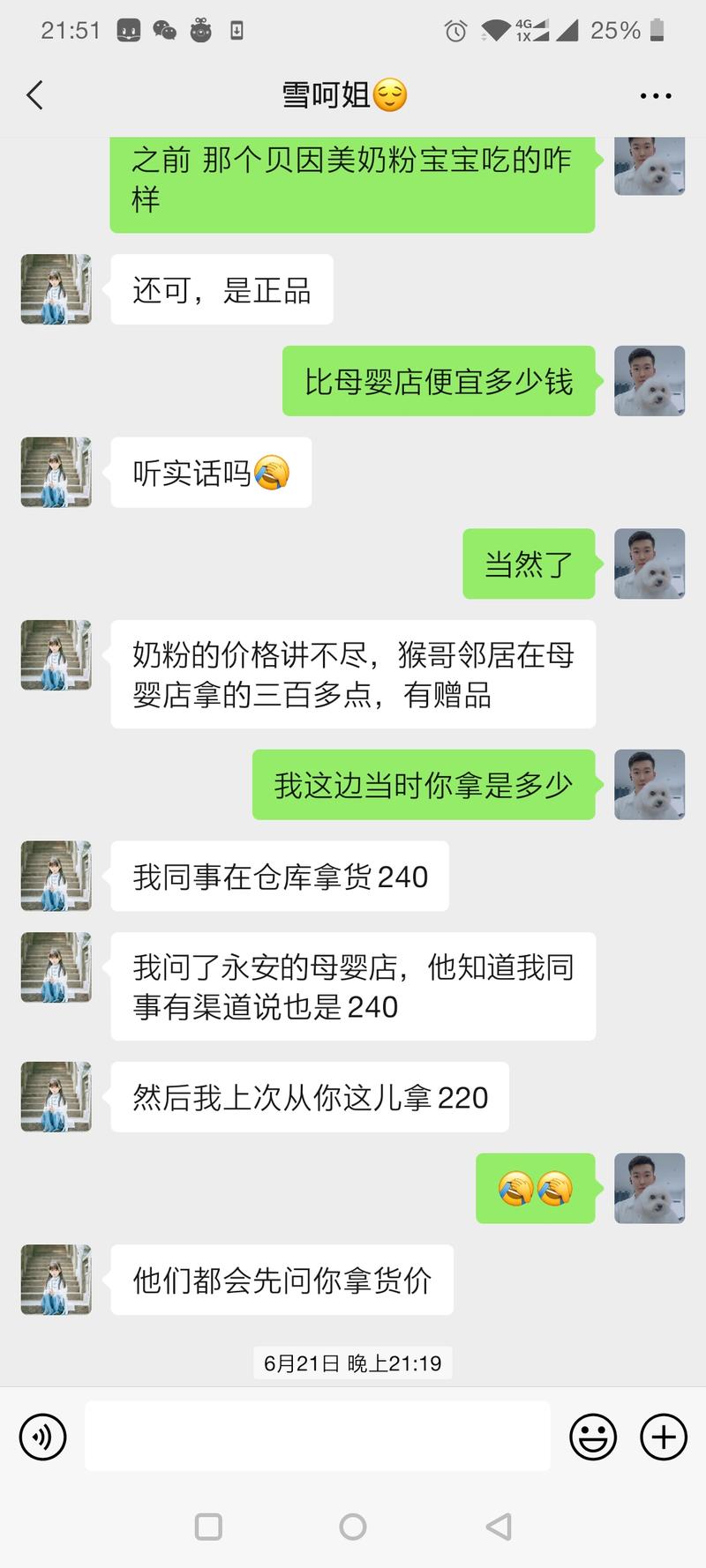 【我是如何 两个月通过婴幼儿奶粉做了70万营业额】