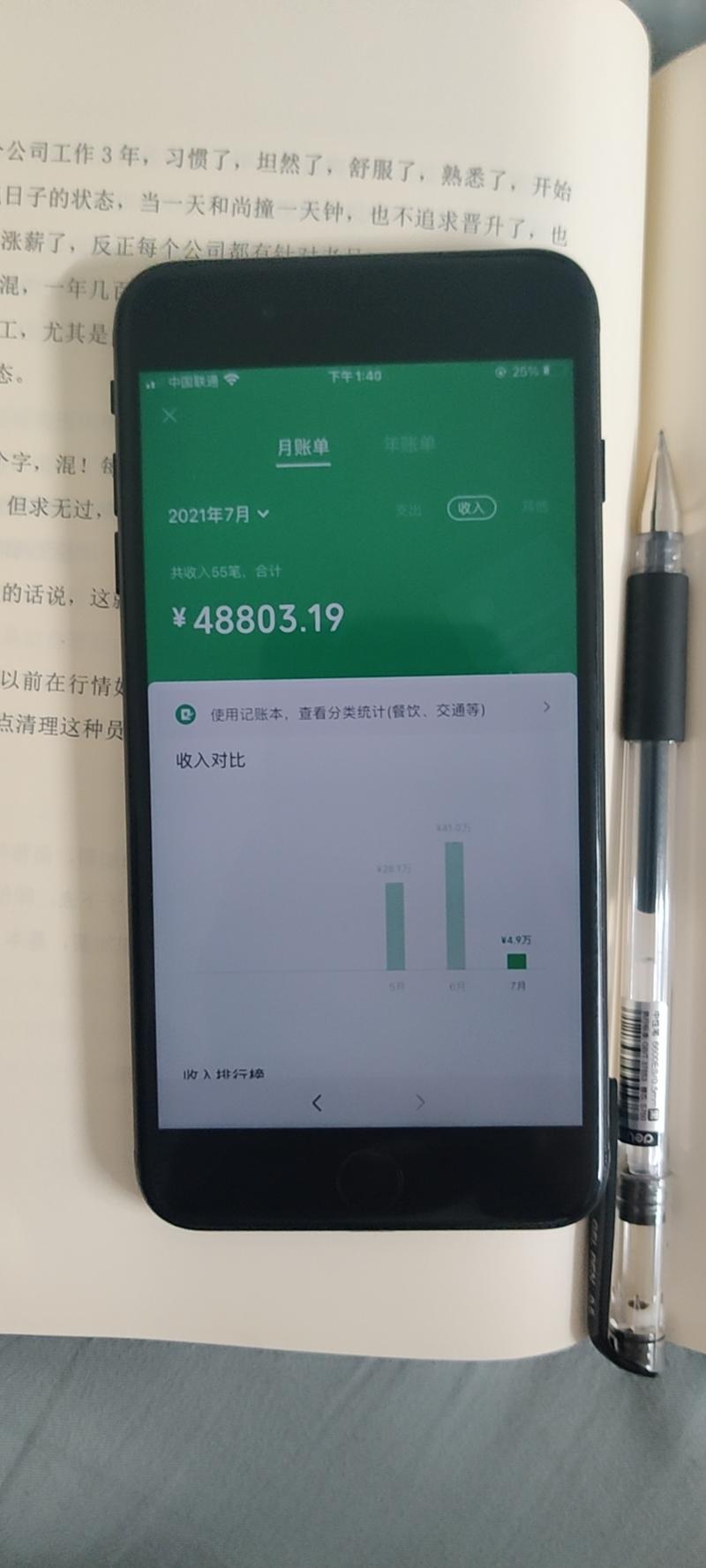 【我是如何 两个月通过婴幼儿奶粉做了70万营业额】