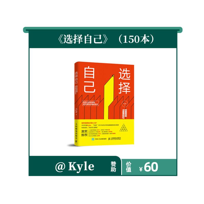 【会员日】
20:00 到,生财有术第五期的第 2 个