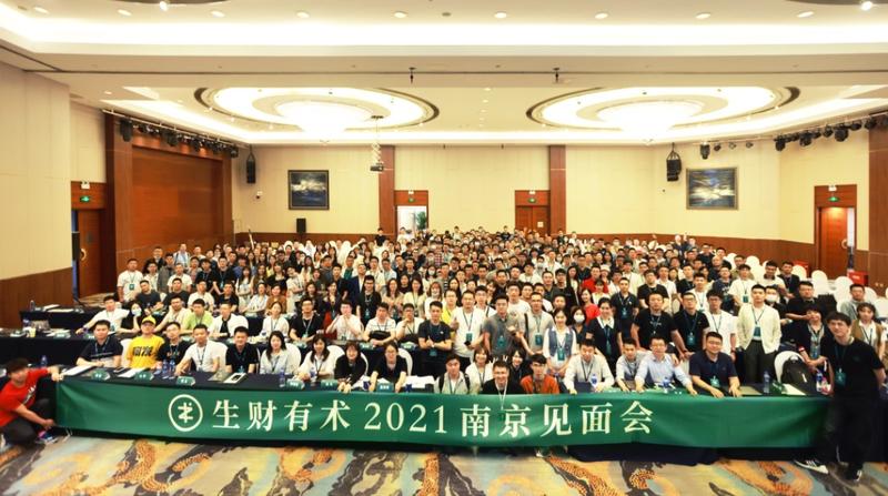 同一天,一场400多人的南京见面会,和覆盖20多个城市,70多个场次,近1000名生财圈友的生财夜话