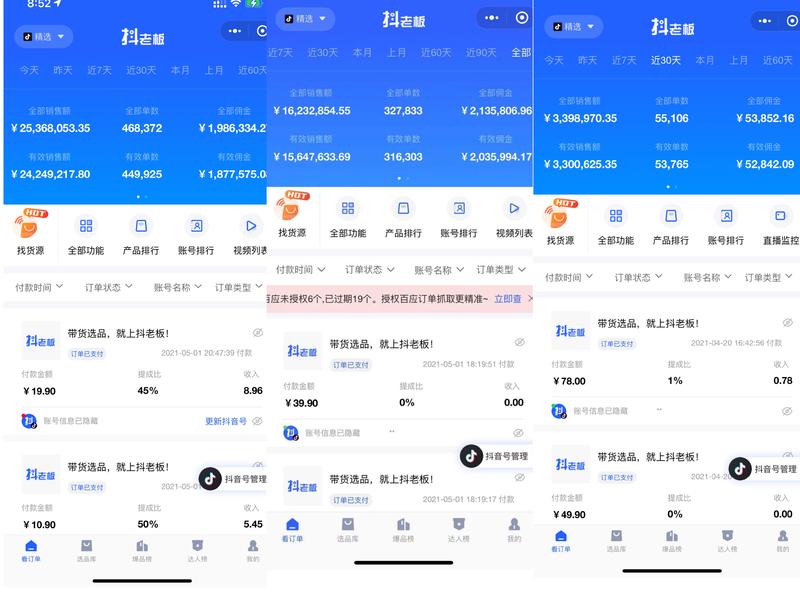 抖音涨粉2亿,月GMV带货千万,书单真人IP矩阵玩法分享
Hi,大家好,我是长街。
长沙蚂蚁读书合