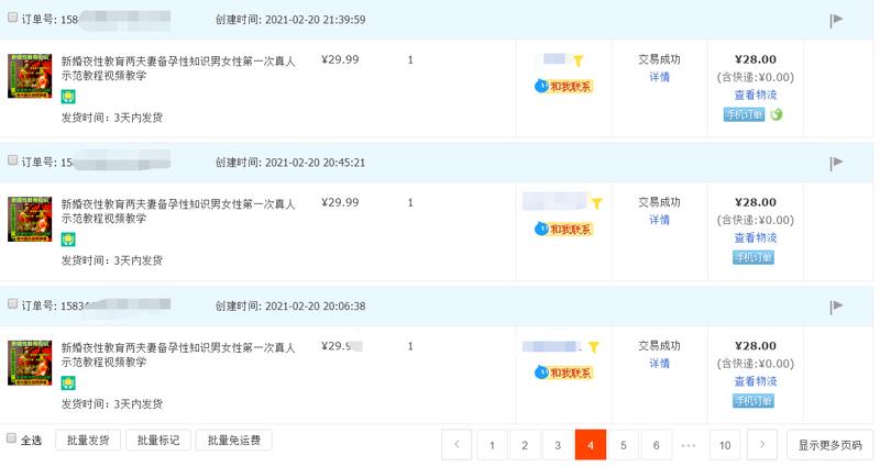 案例分享  分享一个日入800-1000的淘宝蓝海虚拟项目,含选品思路!
大家好,