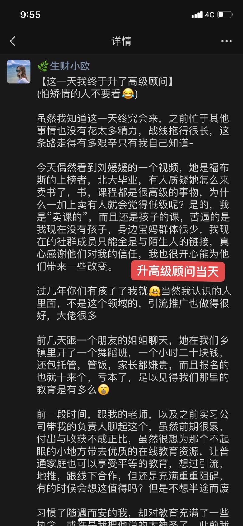 【怎么把教育当作副业、事业来做】
本篇文章共7261字,分为七个板块
①这篇文章适合谁看
②项目背