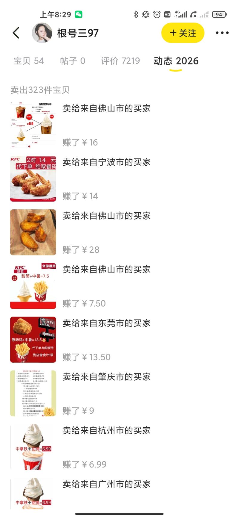 《闲鱼卖低价电影票，一天赚几千，是如何挖掘出票渠道的？方法可举一反三》
大家好，我是强子！坐标长沙