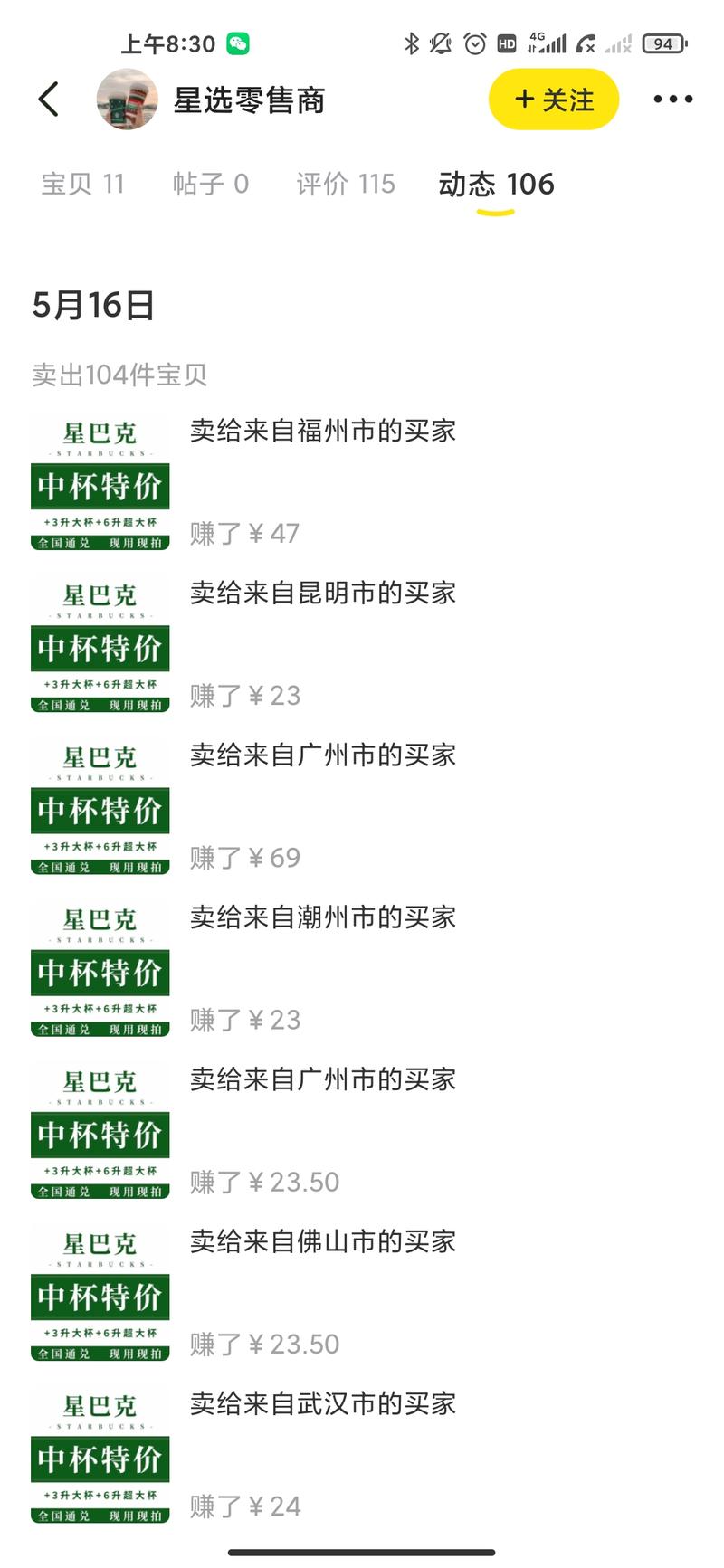 《闲鱼卖低价电影票，一天赚几千，是如何挖掘出票渠道的？方法可举一反三》
大家好，我是强子！坐标长沙