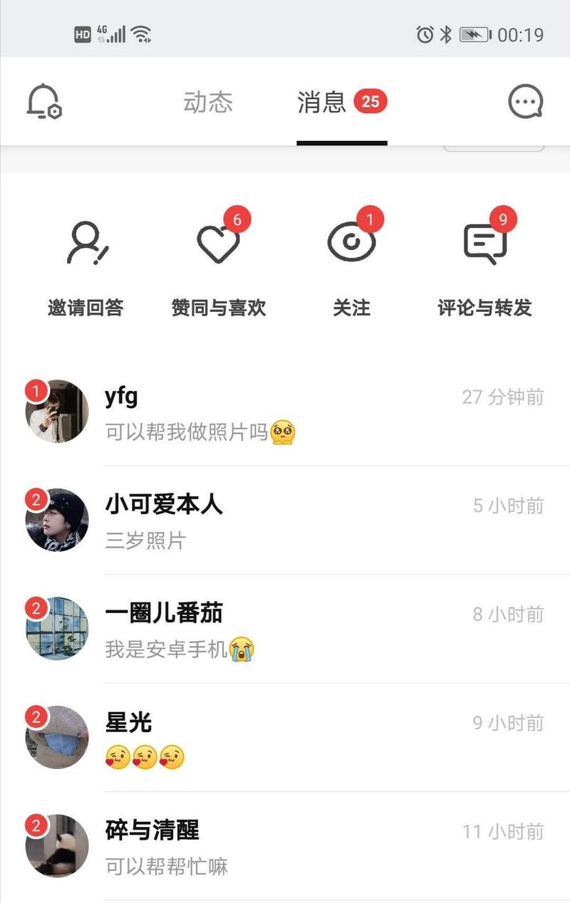 《新手小白第一次追热点（三岁照片）的从0—0.1》
大家好，我是91年的无妨，第五期新圈友。我是一