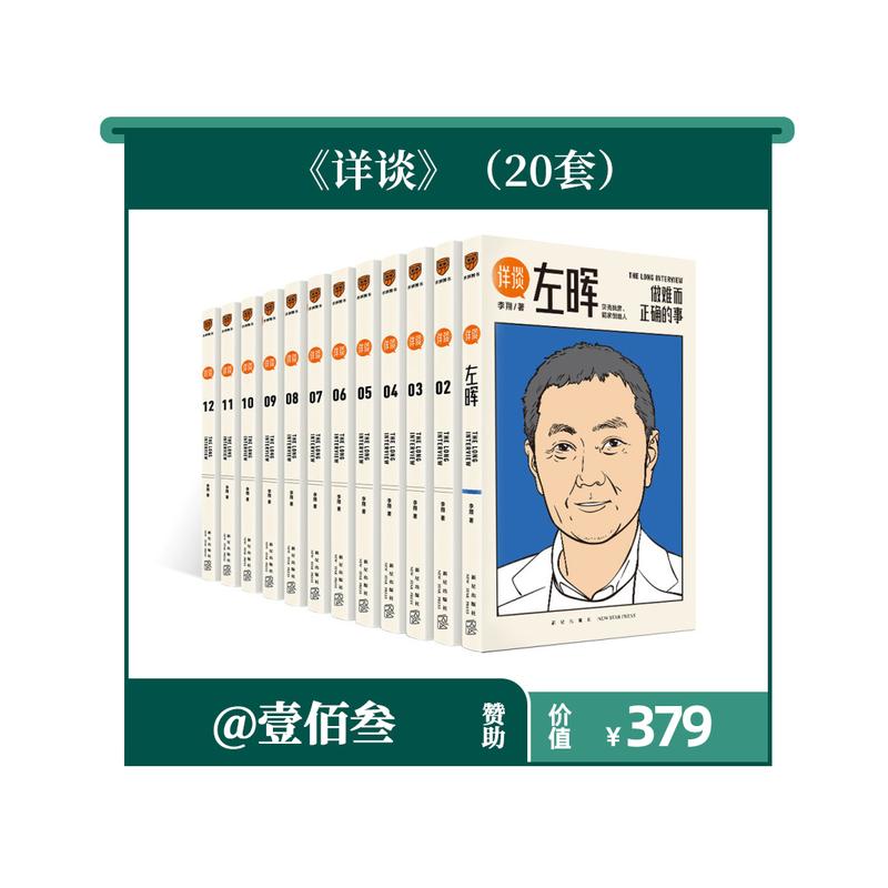 【618会员日】点击参与互动抽奖
20:00 到，生财有术第五期的第 3 个