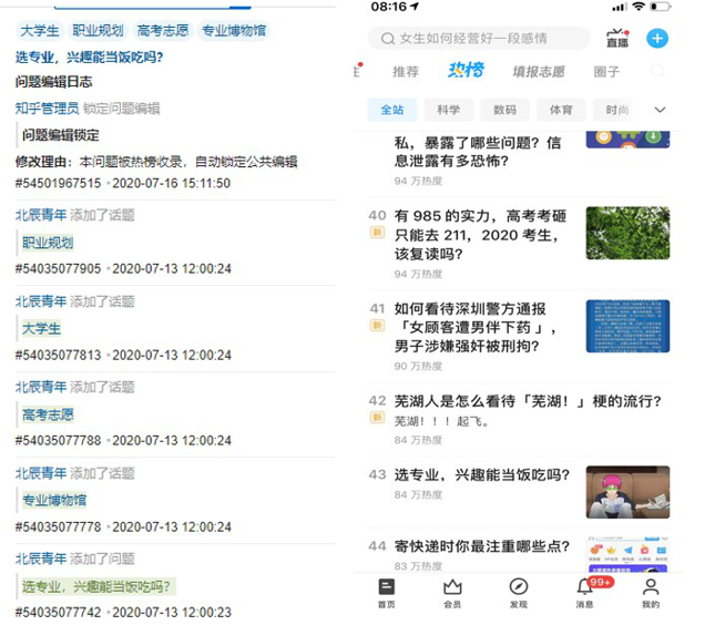 题目：《零成本联动数十几位知乎头部大V，我是如何做到的？》
如果大家经常玩知乎，以下这几个大V是否