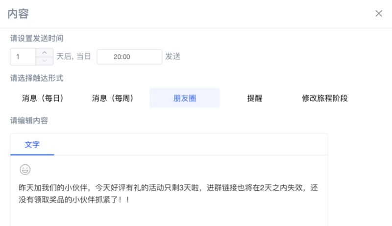 今天企业微信发布更新，推出了3条朋友圈日更的能力，本文是我的公众号专栏【春阳聊私域】的一篇推文，说说