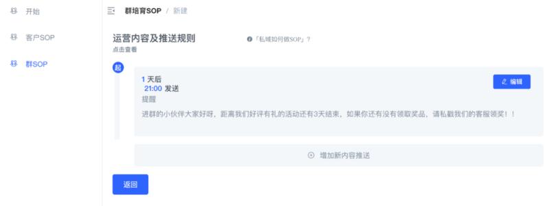 今天企业微信发布更新，推出了3条朋友圈日更的能力，本文是我的公众号专栏【春阳聊私域】的一篇推文，说说