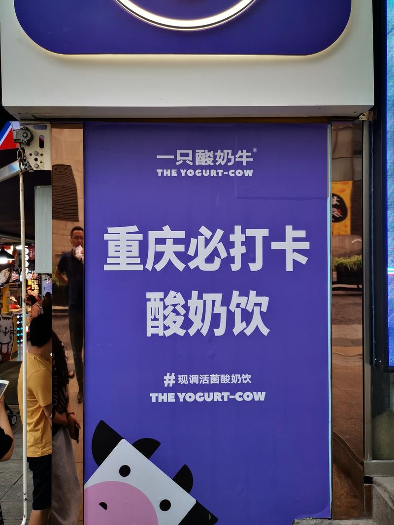 今天在重庆，因为之前跟客户“一只酸奶牛”做了一些工作，特意确认了一些数据，今天跟大家简单聊一聊前一段
