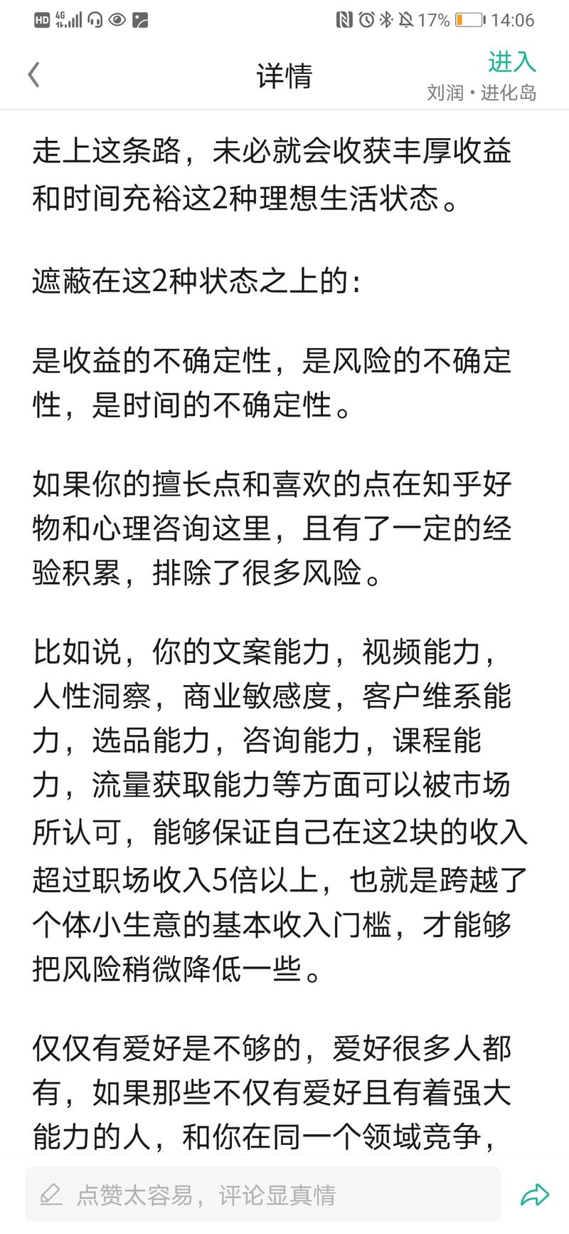 大家好呀。我是美丽，36岁，研究生毕业于国内top1大学，工作12年的集成电路设计工程师，两个孩子的
