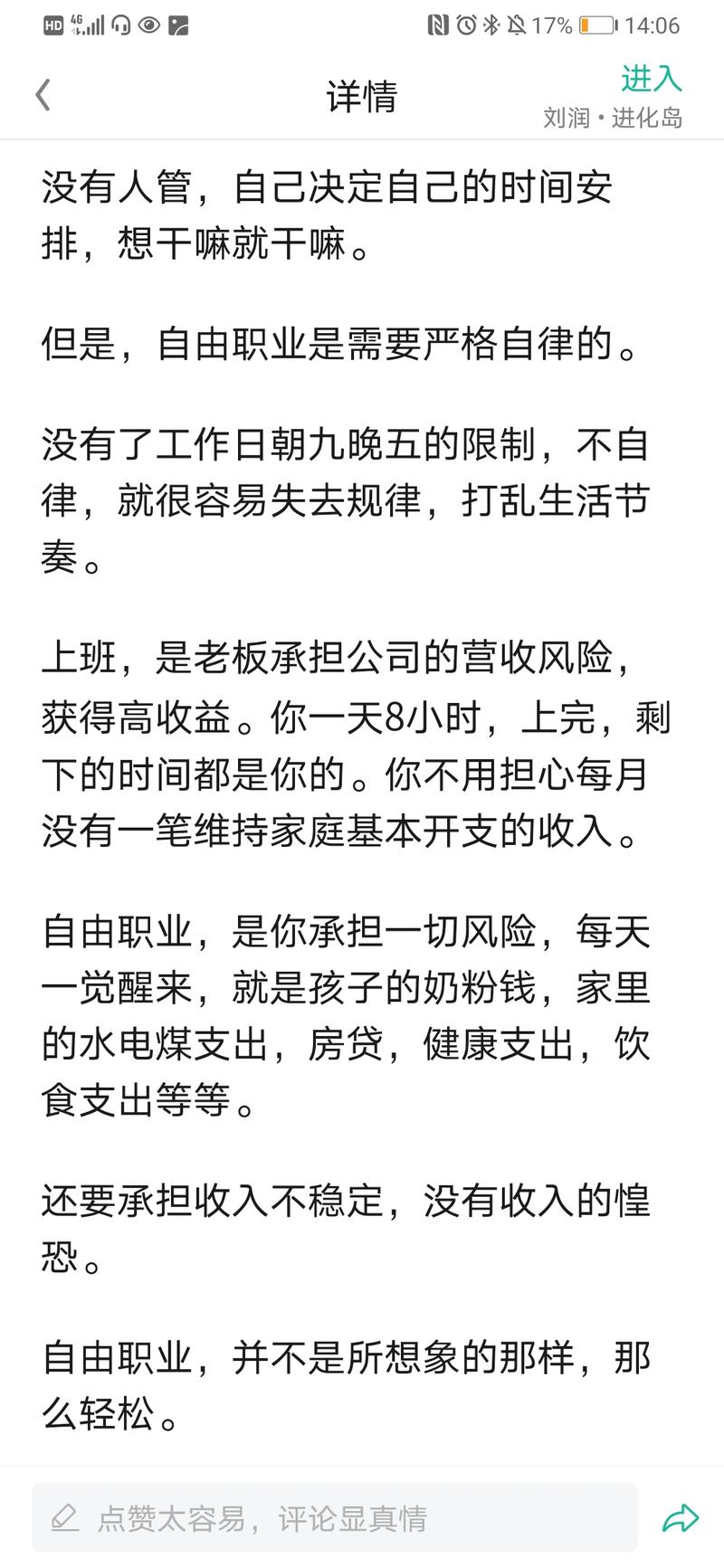 大家好呀。我是美丽，36岁，研究生毕业于国内top1大学，工作12年的集成电路设计工程师，两个孩子的