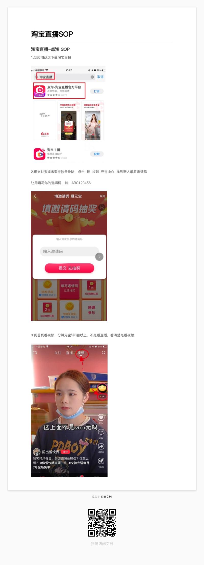 小白一人如何通过线下拉新3小时收600+