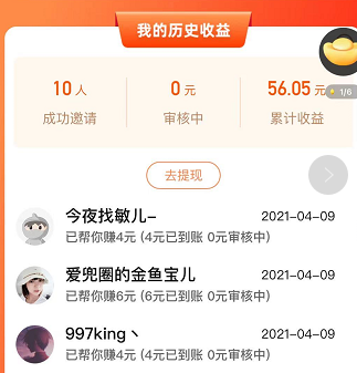 小白一人如何通过线下拉新3小时收600+