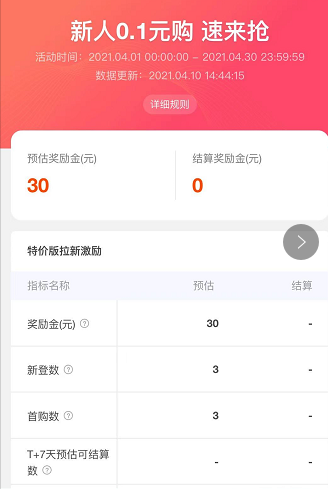小白一人如何通过线下拉新3小时收600+