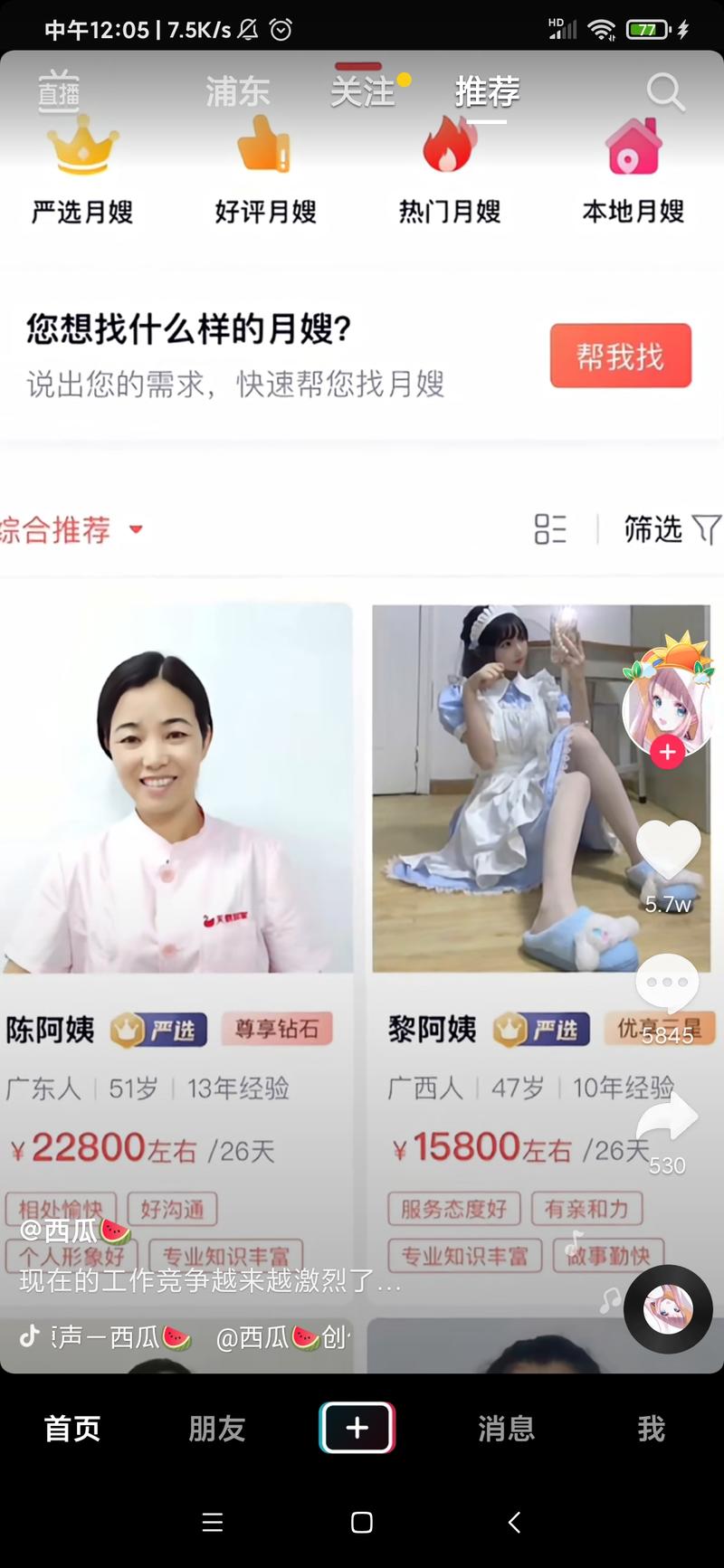 分享一个抖音刚看到的引流套路。