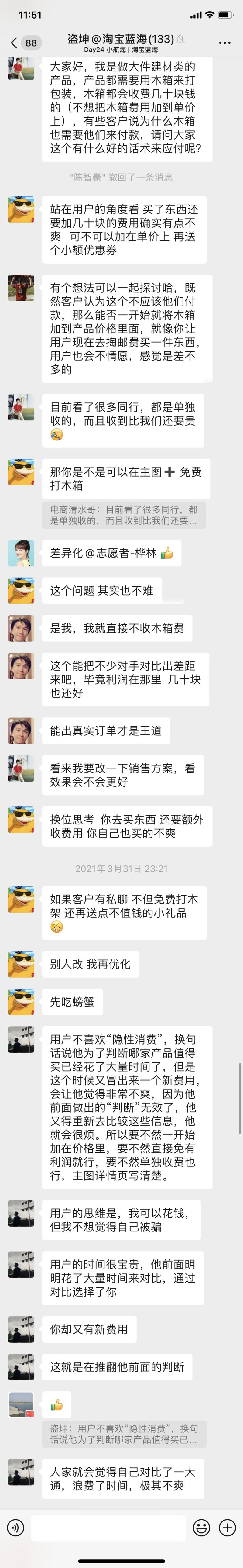 大家下午好呀，我是生财有术团队的静伟，很多人知道我是因为之前负责 TikTok 训练营的运营，我也是