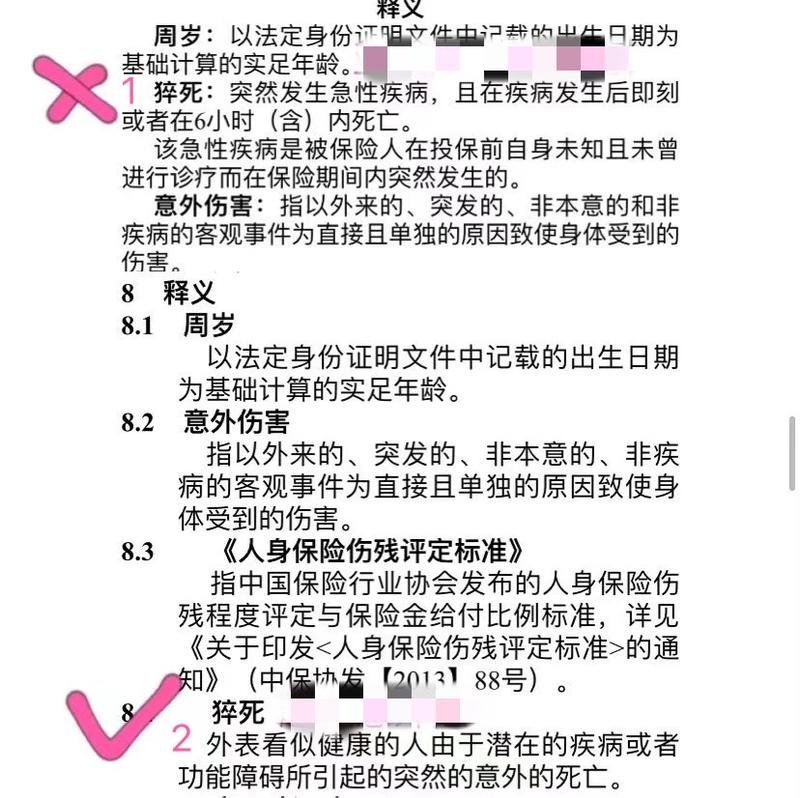 一个「意外」引发的分享：关于意外险和雇主责任险的基本科普
首先来看一组数据：生财的帖子中，含有