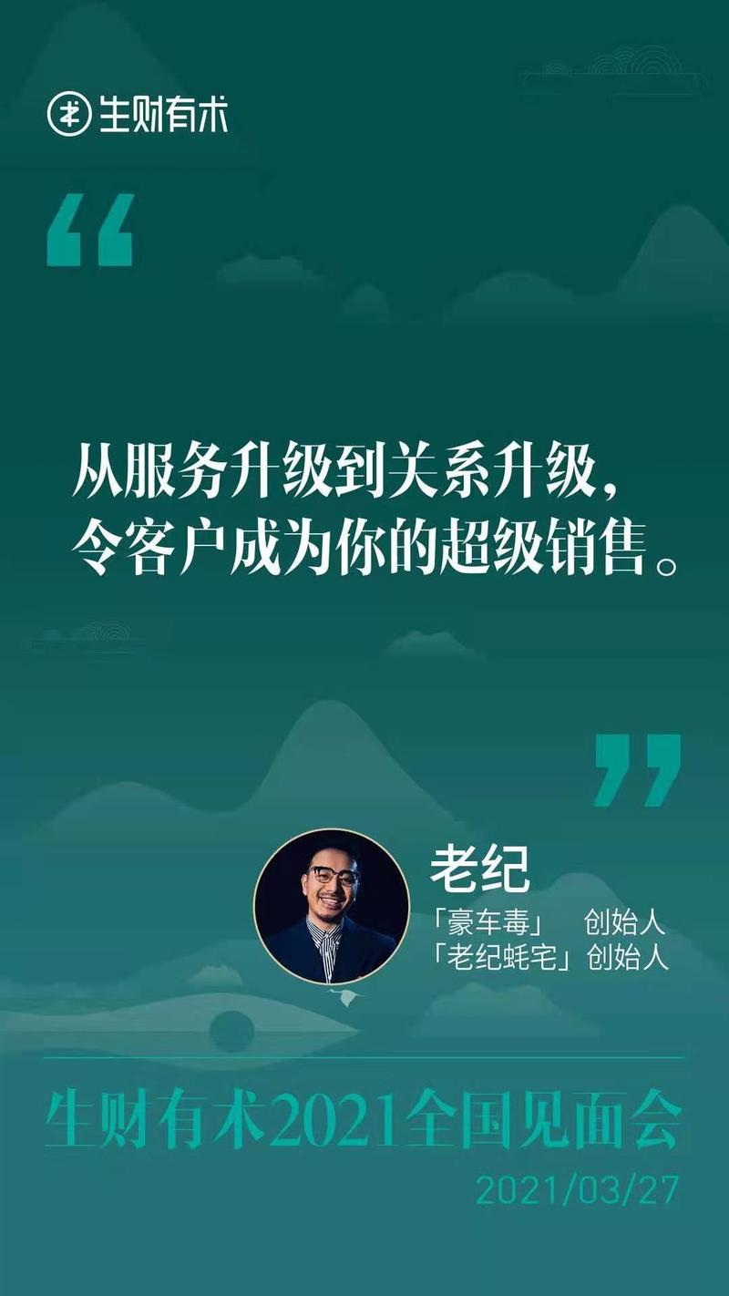 骚动的春天：我喜欢这群搞钱的小伙伴们——
生财线下全国见面会复盘
3月26号，
9人团，
武汉站出发