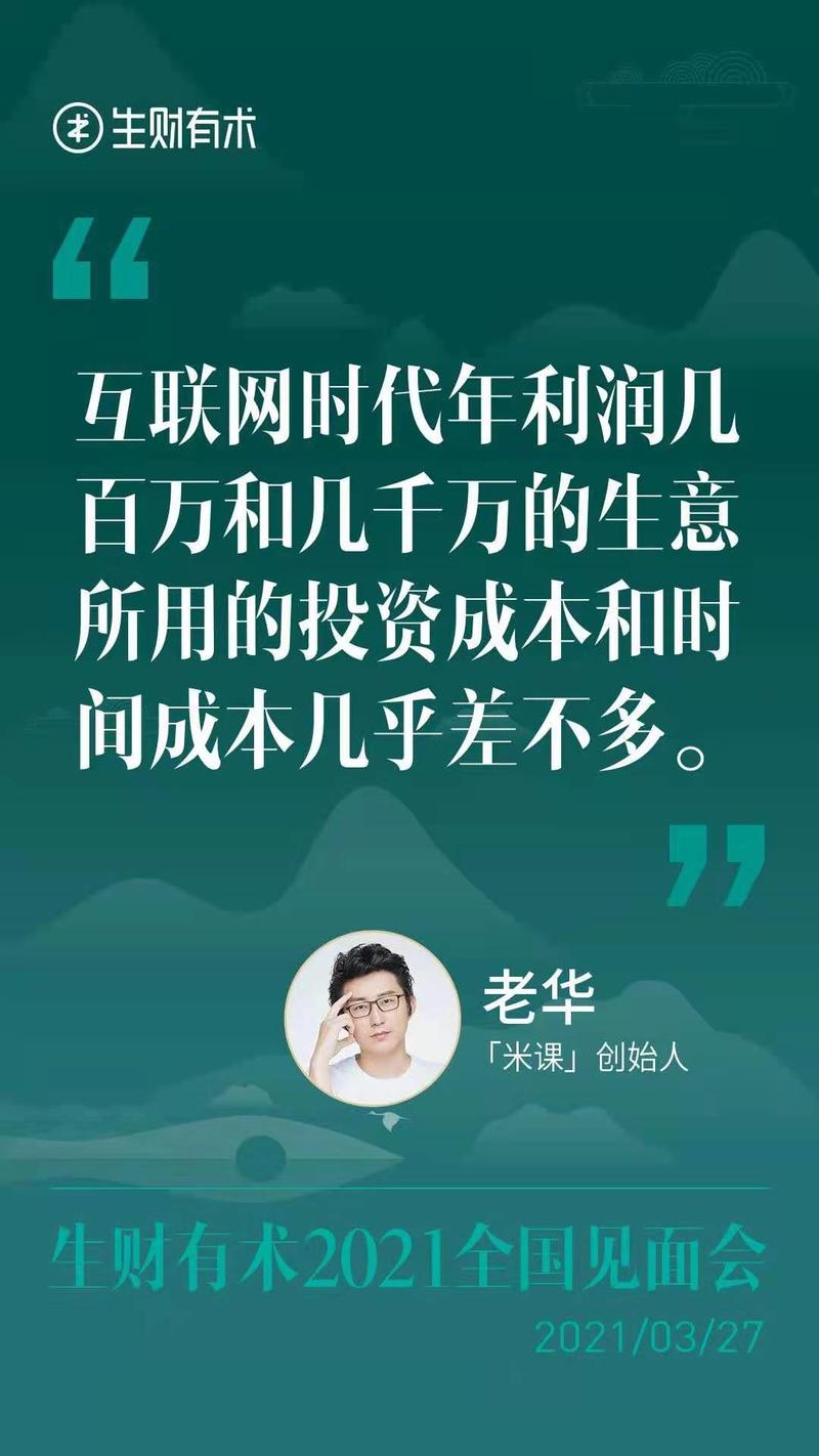 骚动的春天：我喜欢这群搞钱的小伙伴们——
生财线下全国见面会复盘
3月26号，
9人团，
武汉站出发
