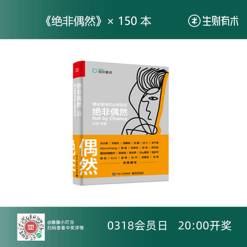 各位欧皇，晚上好，猜猜今天是什么日子？[奸笑]
 
今晚八点，生财有术第四期倒数第 2 个