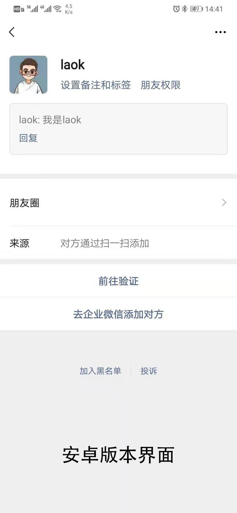#企业微信    一个操作可将微信好友同时留存企业微信个人微信
企业微信是需要绑定个人微信来使用