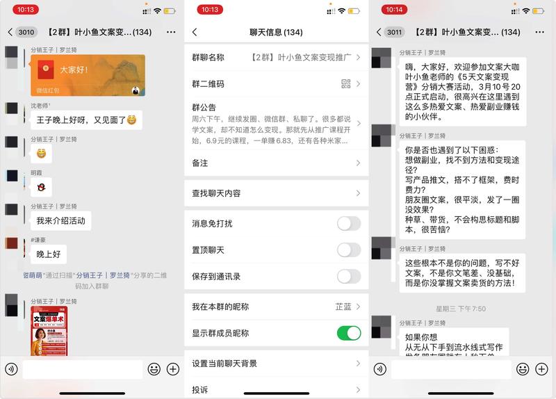给生财的小伙伴们复个盘！如何用1张海报快速裂变1500人，看完你也可以试试。
本周我参与了叶小鱼老
