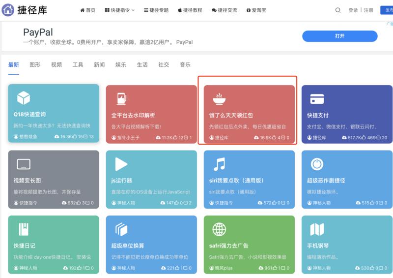 今天的共读营主题是工具，恰巧昨天看到了这个点，异常值下的苹果快捷指令。
最近没事儿的时候研究用工具