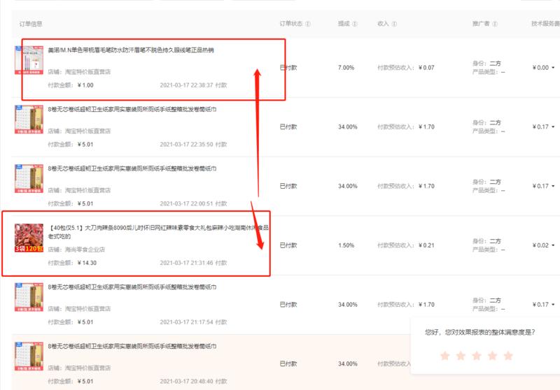『淘宝特价版CPS实操指南』
今天晚上听了老胡的直播，激动的睡不着觉，赶紧跟大家来分享一波干货。