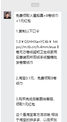 『淘宝特价版CPS实操指南』
今天晚上听了老胡的直播，激动的睡不着觉，赶紧跟大家来分享一波干货。