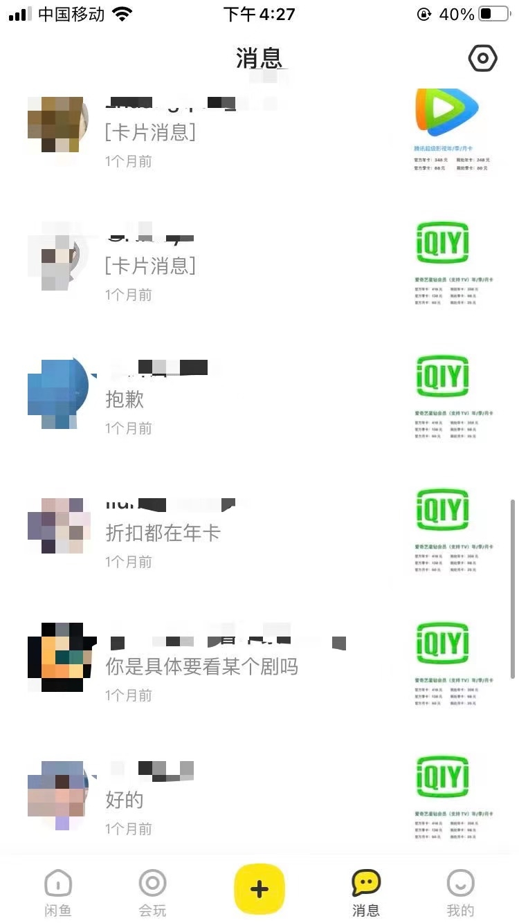 通过在生财捡碎片每月可以赚顿火锅钱
有段时间看到有人在生财讨论「外卖淘客」的案例，生财有术的公众号