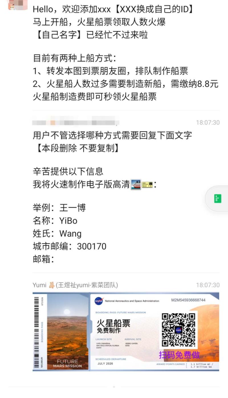 《复盘利用NASA火星船票赚到1w+的经历》
大家好，我是叨叨，潜水党小白一枚，紫菜团队实习生，在