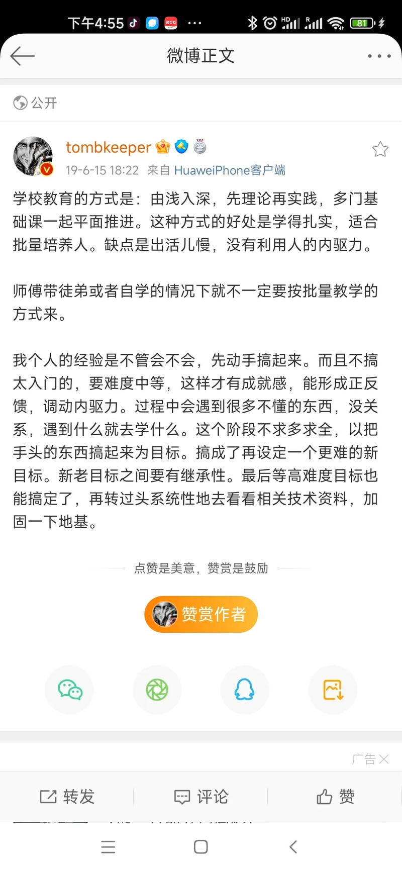 不管会不会，先动手搞起来，航海也是这样的理念。
