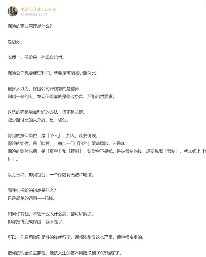 微信群里一位卖保险的小妹妹讲：
如果房子10年20年不涨价，租金也不涨，那真的不如现在就抛房子，买