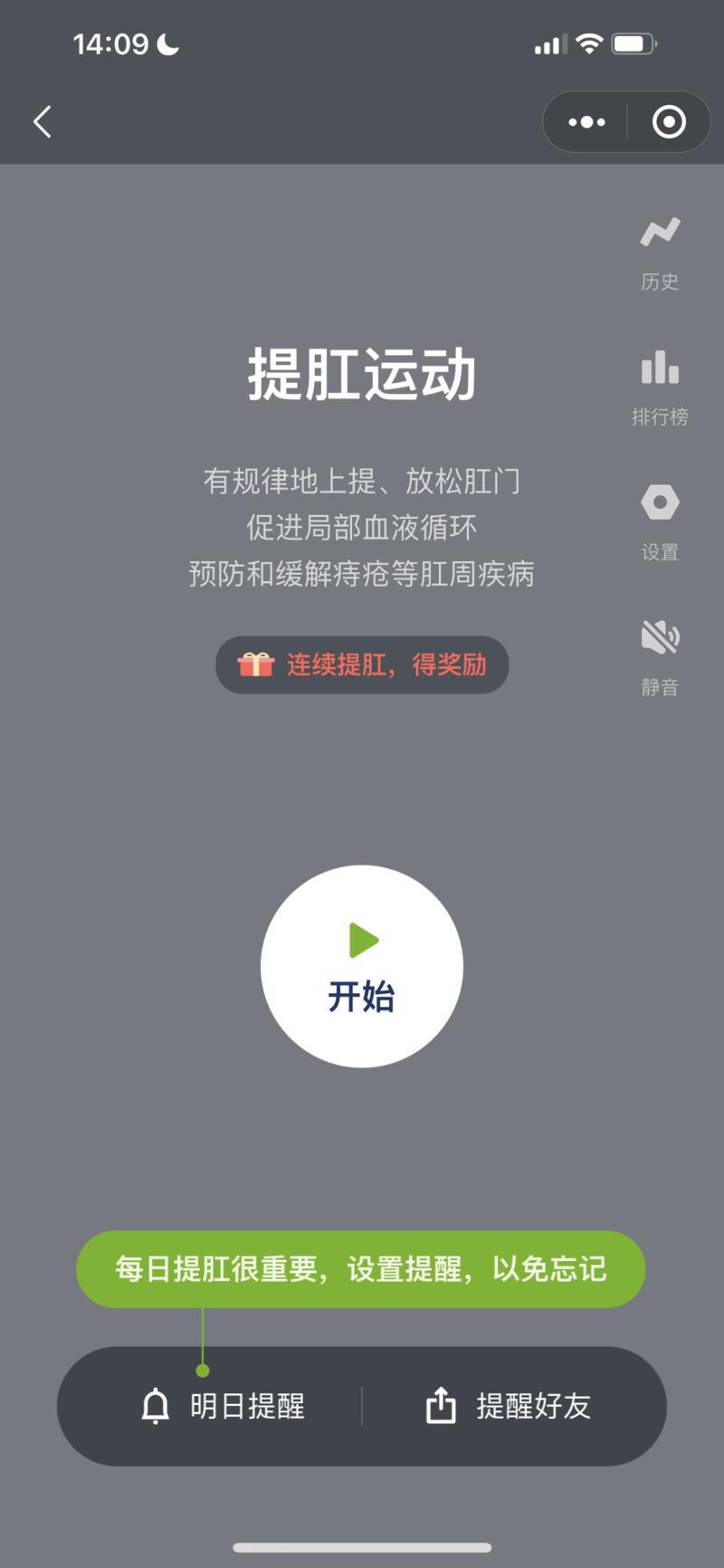 有个参加运动锻炼航海的圈友，看见群里面聊提肛，觉得不文明，决定退出此次航海。
之前为提肛运动专门做