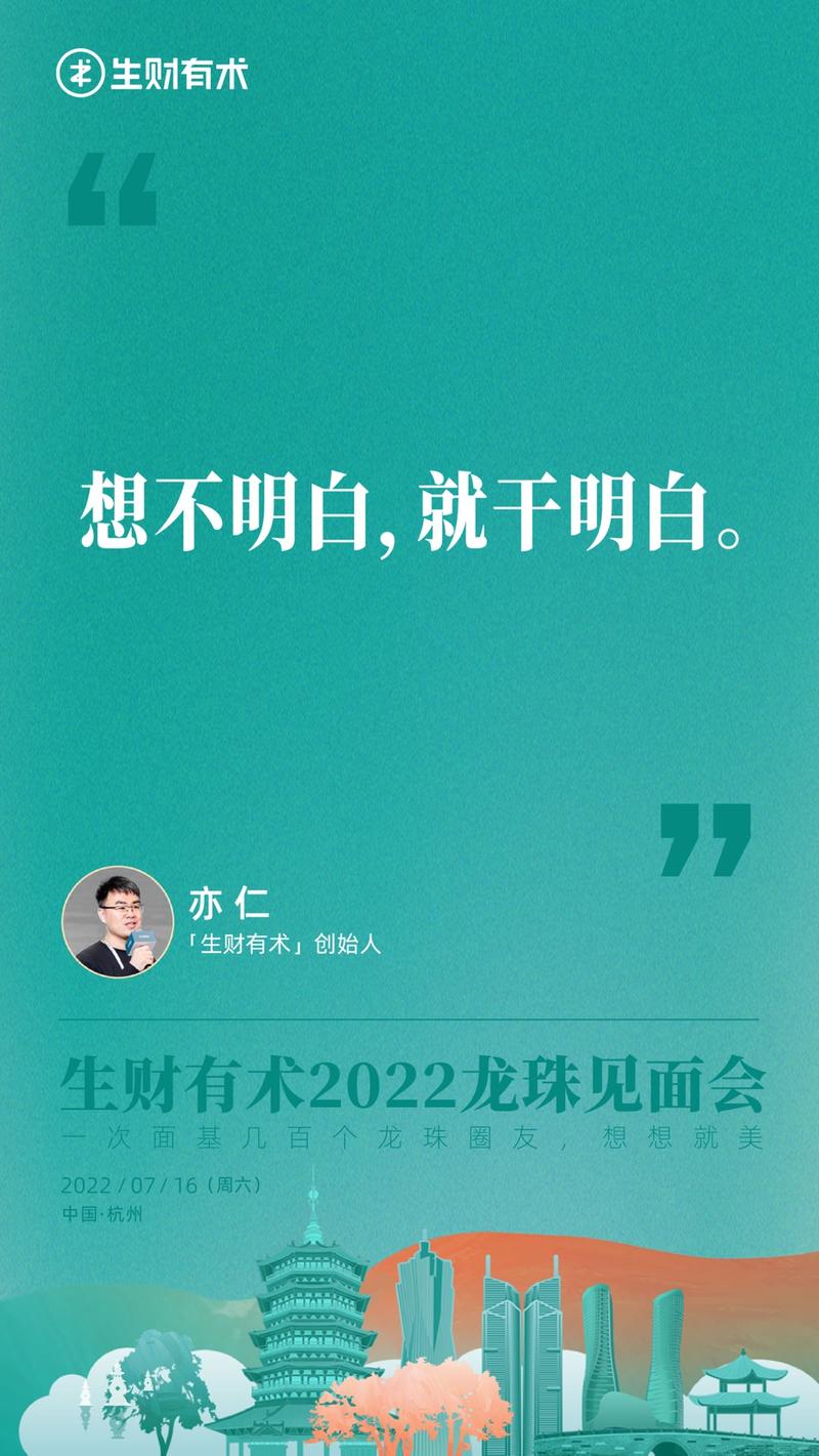 图文直播：分享龙珠见面会金句
实时更新：