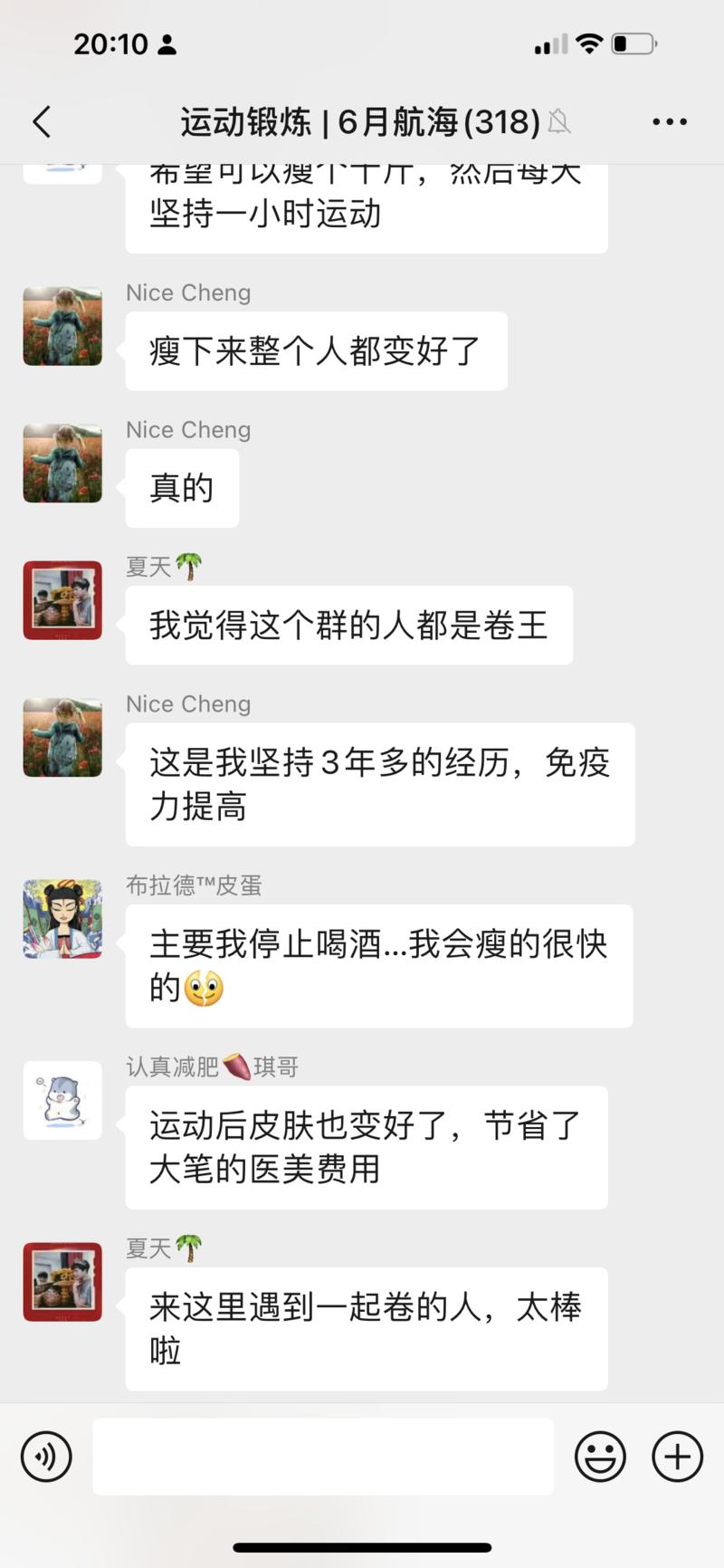 6月航海计划之运动组已经开始无运营自己人卷自己人了。
蛮好。