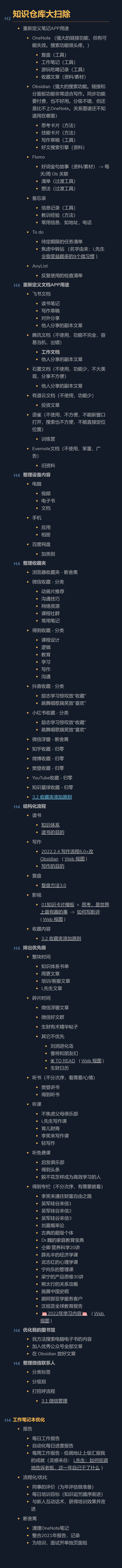 新年大吉，恭祝虎年发大财！春节期间，我扫清了各个APP的收藏夹，看了L先生的十几篇文章，搭建了知识管